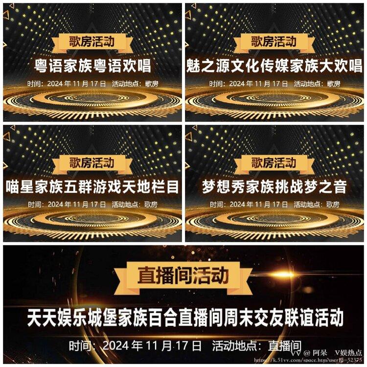 阿呆🎤V娱热点