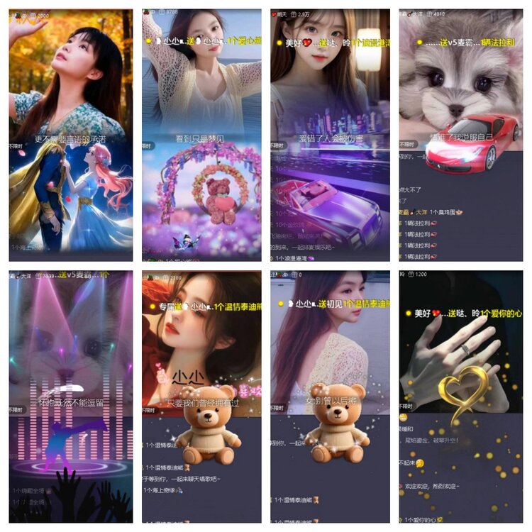 梅香🎤V娱热点