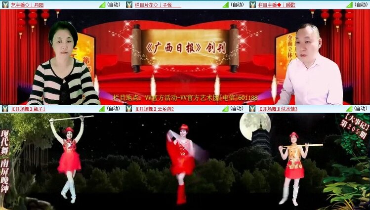 浓茶🎤V娱热点