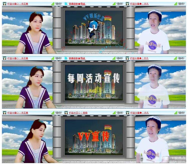 如意🎤V娱热点