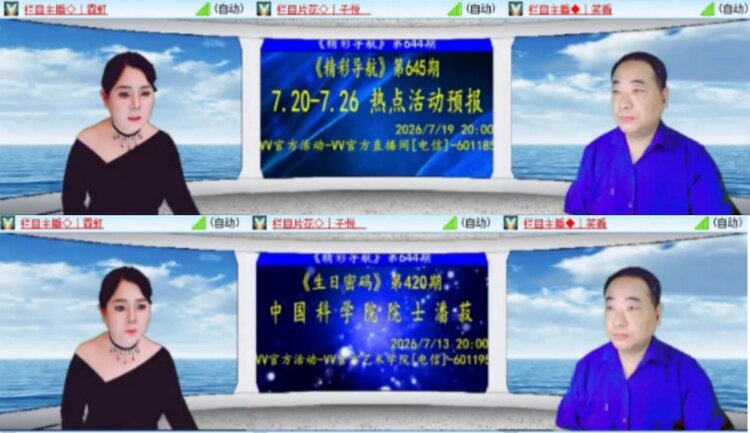云中云🎤V娱热点