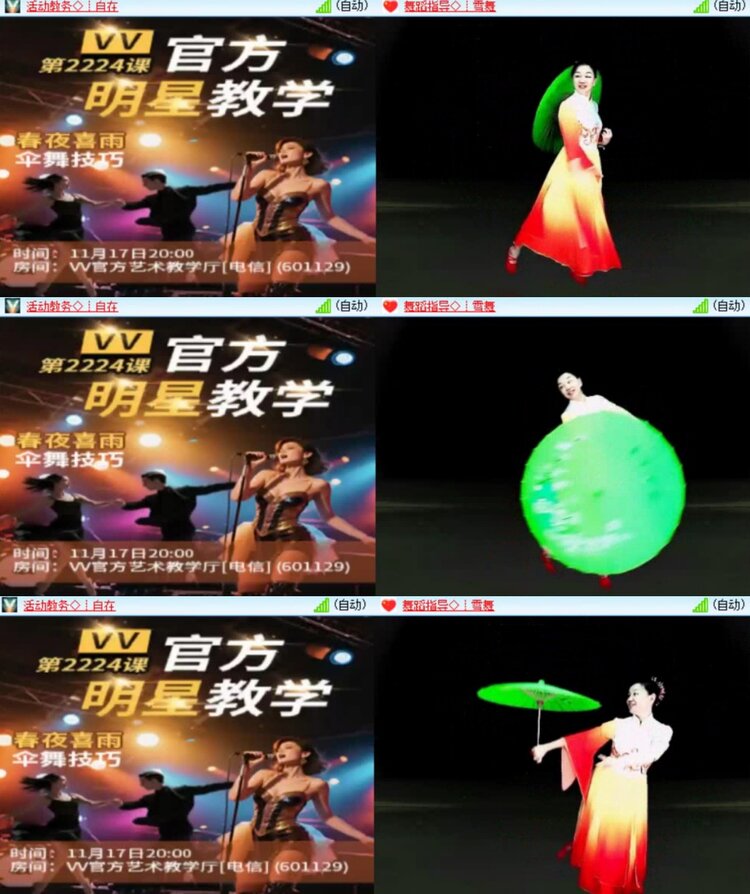 若雨🎤V娱热点