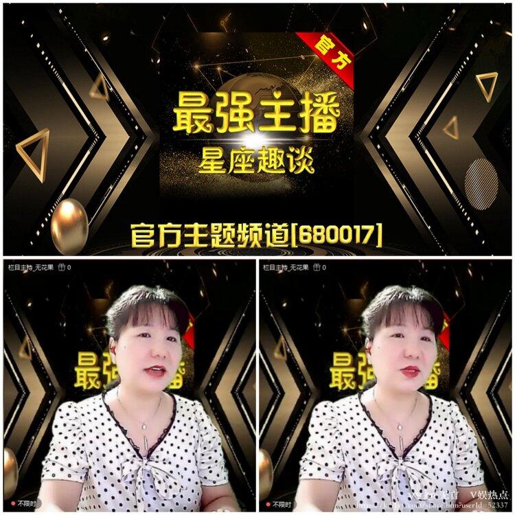 无言🎤V娱热点