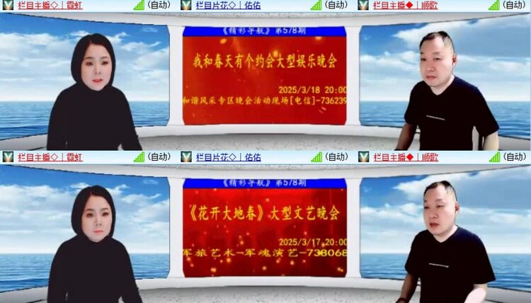 梅香🎤V娱热点