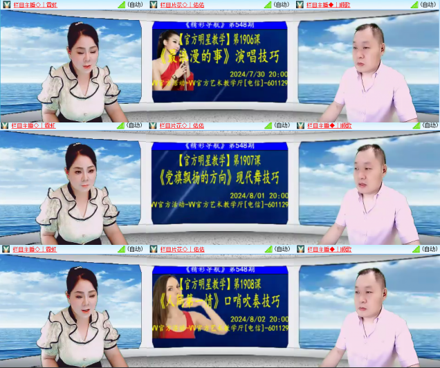 芯薇🎤V娱热点