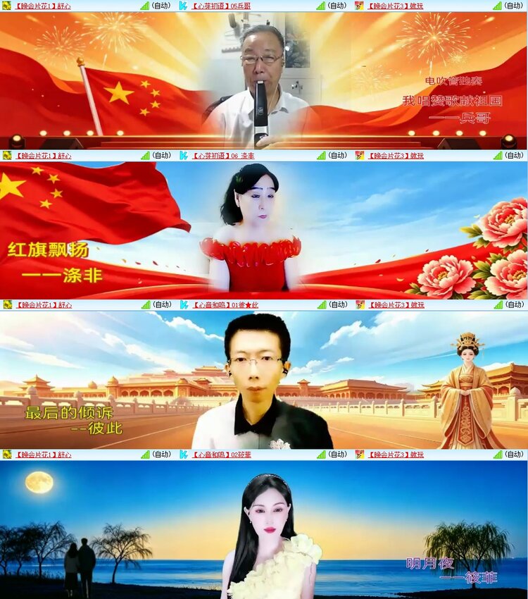梅香🎤V娱热点
