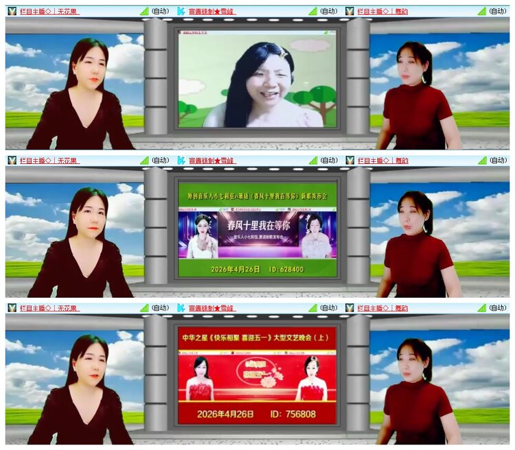 凡人🎤V娱热点