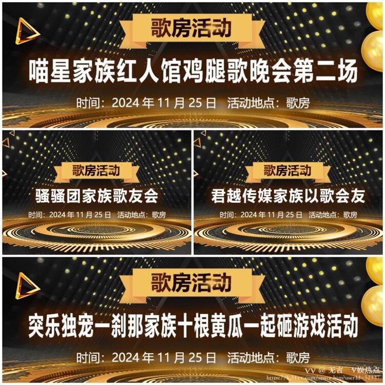 无言🎤V娱热点