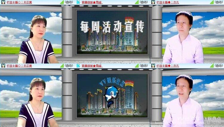 如意🎤V娱热点