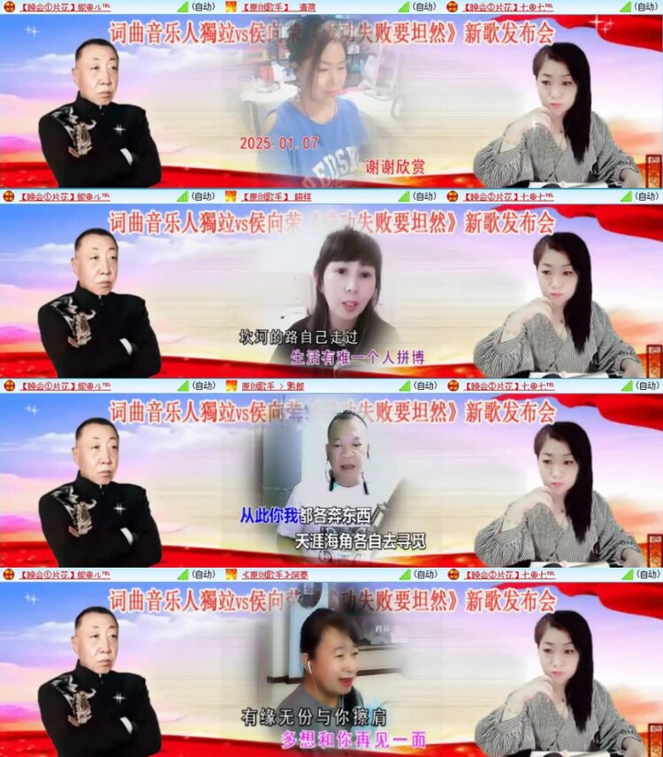 苏苏🎤V娱热点