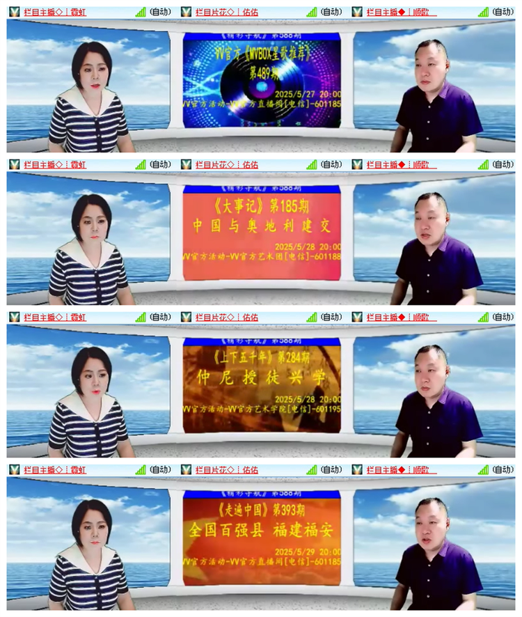 雪儿🎤V娱热点