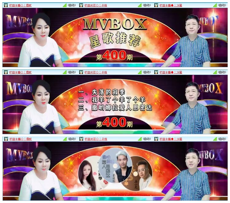 凡人🎤V娱热点