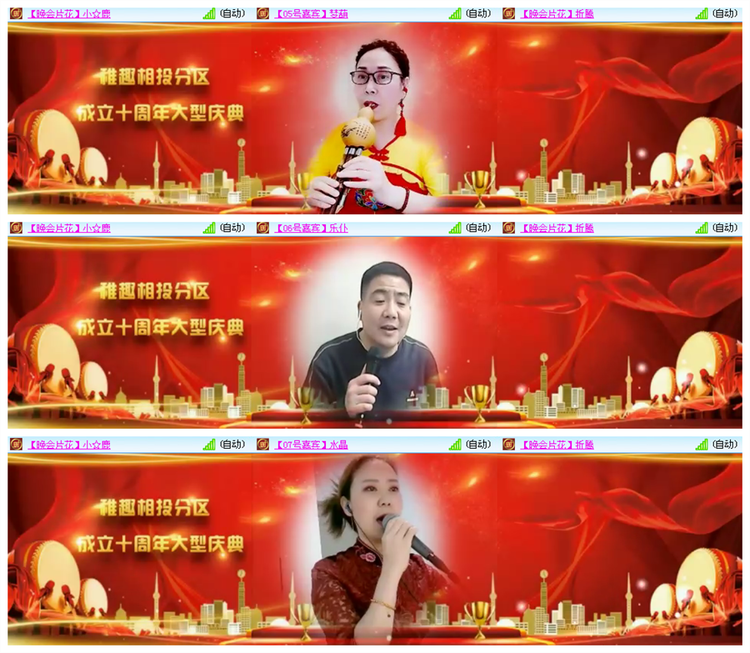 飘雪🎤V娱热点