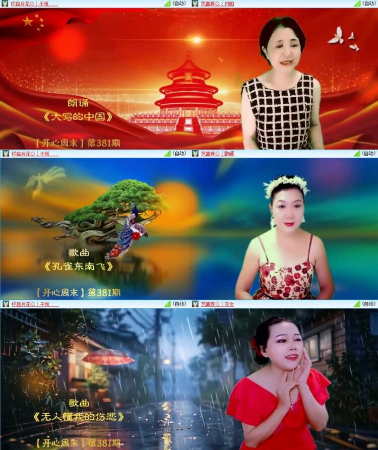 云中云🎤V娱热点