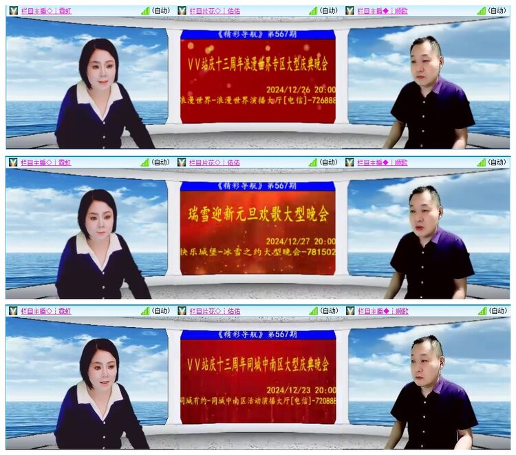 墨馨儿🎤V娱热点