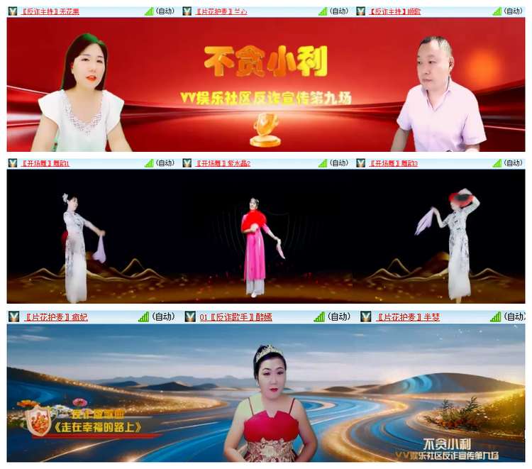 雪儿🎤V娱热点