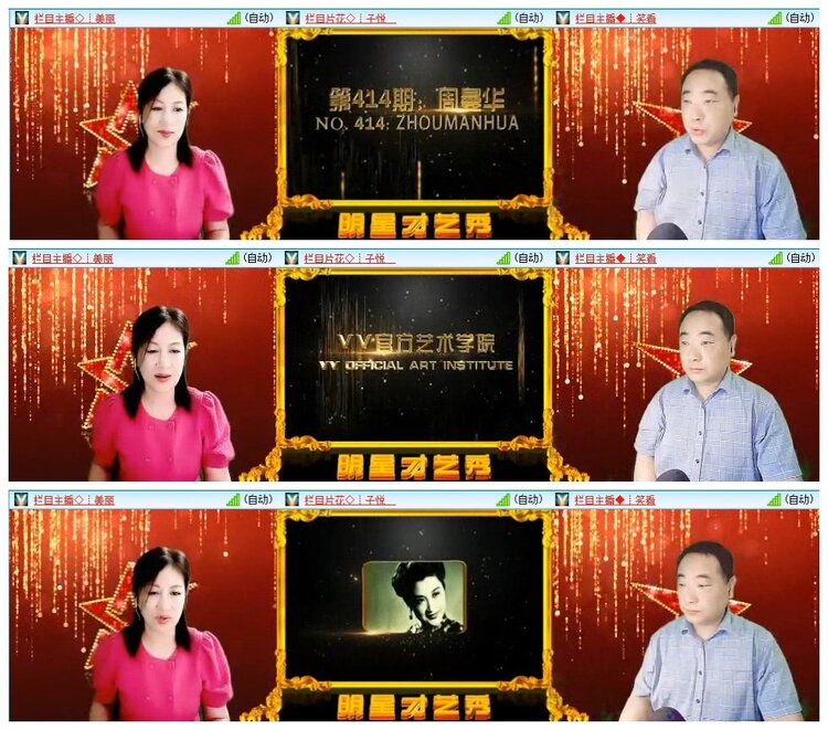 苏苏🎤V娱热点