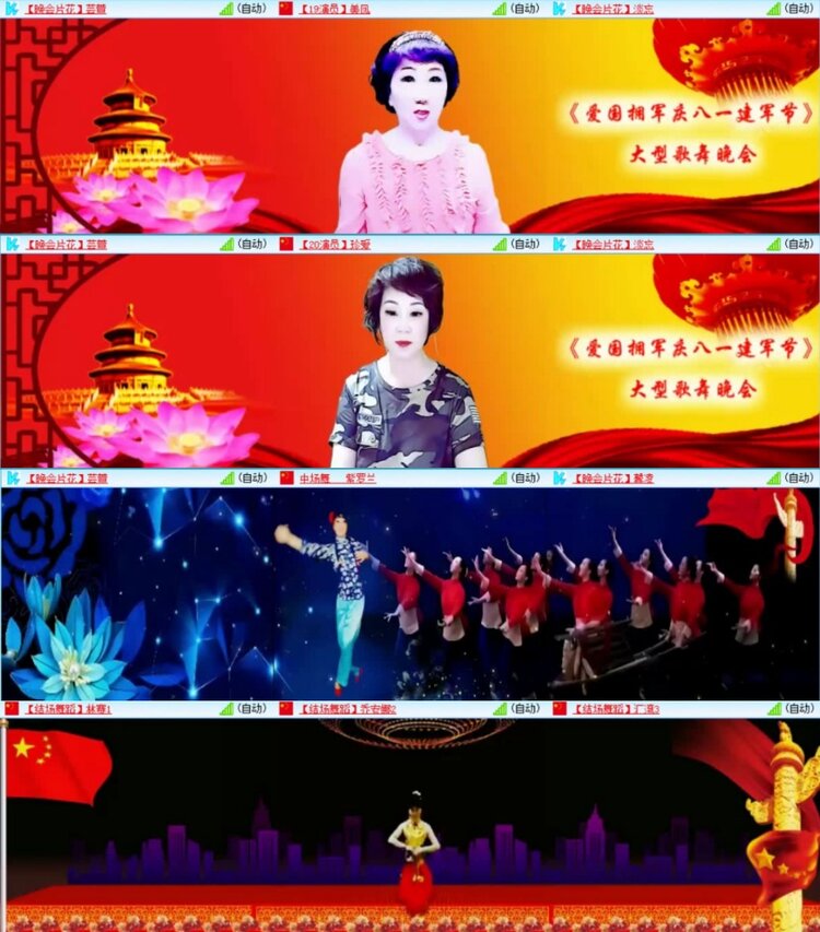 云中云🎤V娱热点