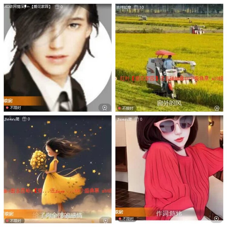 梅香🎤V娱热点