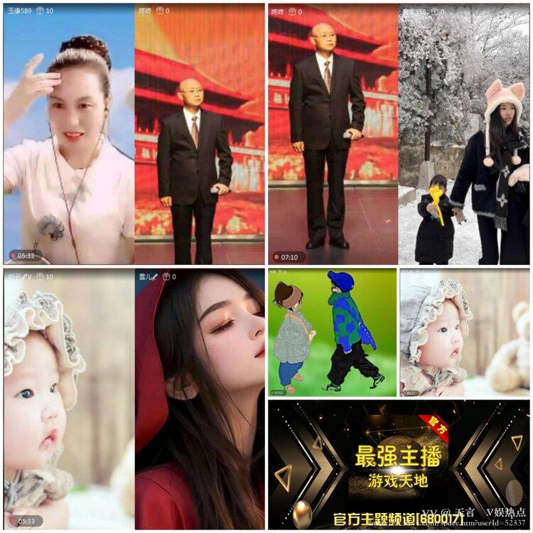 无言🎤V娱热点