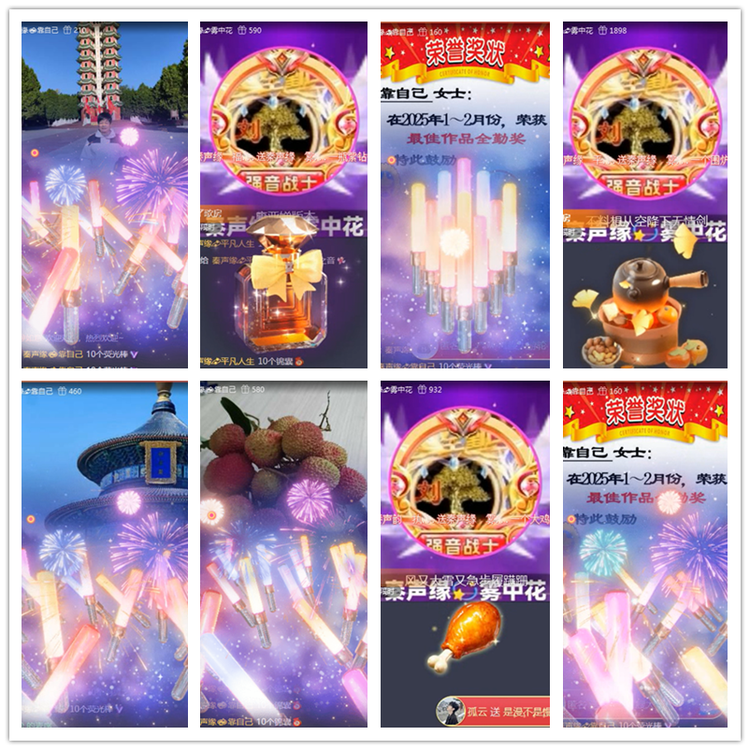 飘雪🎤V娱热点