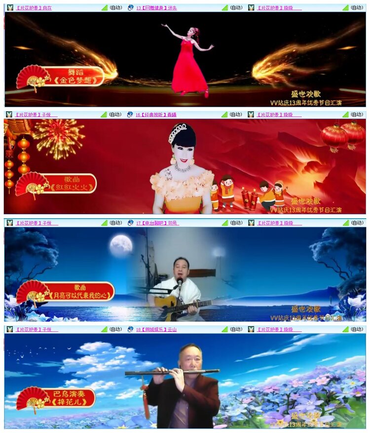 惜缘🎤V娱热点