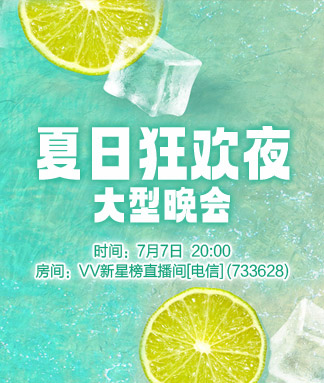 岩岩🎤V娱热点