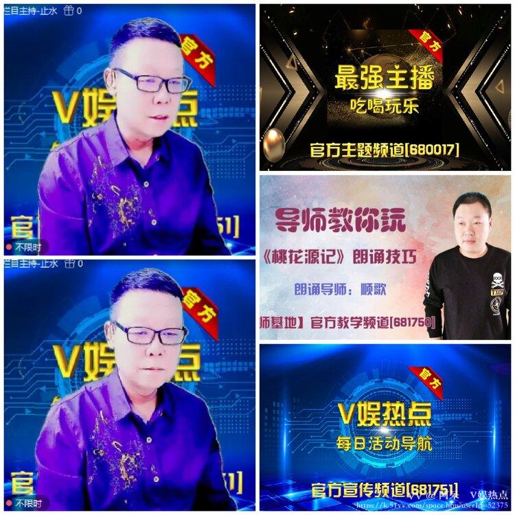 阿呆🎤V娱热点