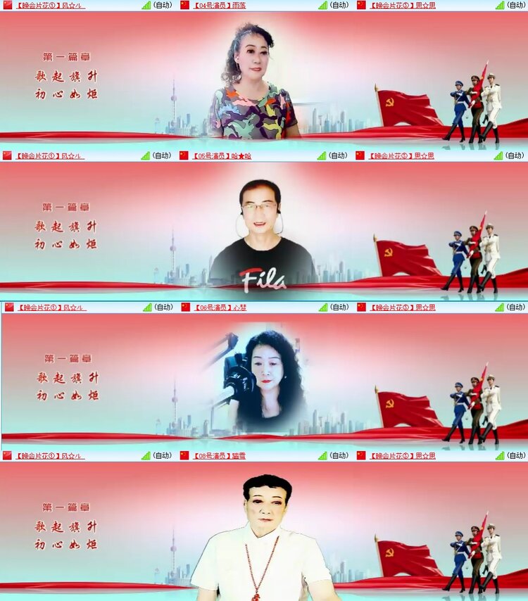 安然🎤V娱热点