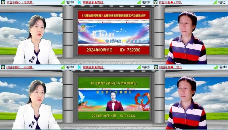 梅香🎤V娱热点