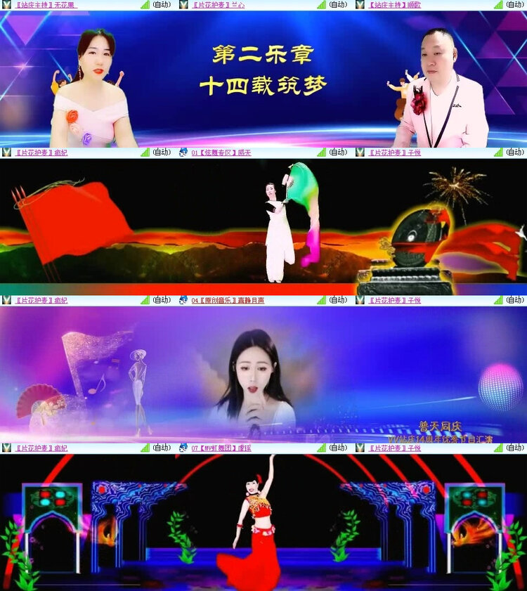 风景🎤V娱热点