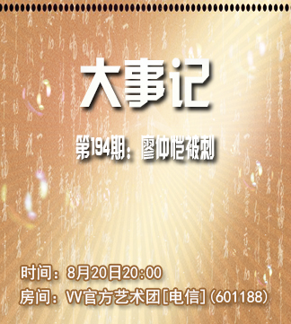 流云🎤V娱热点