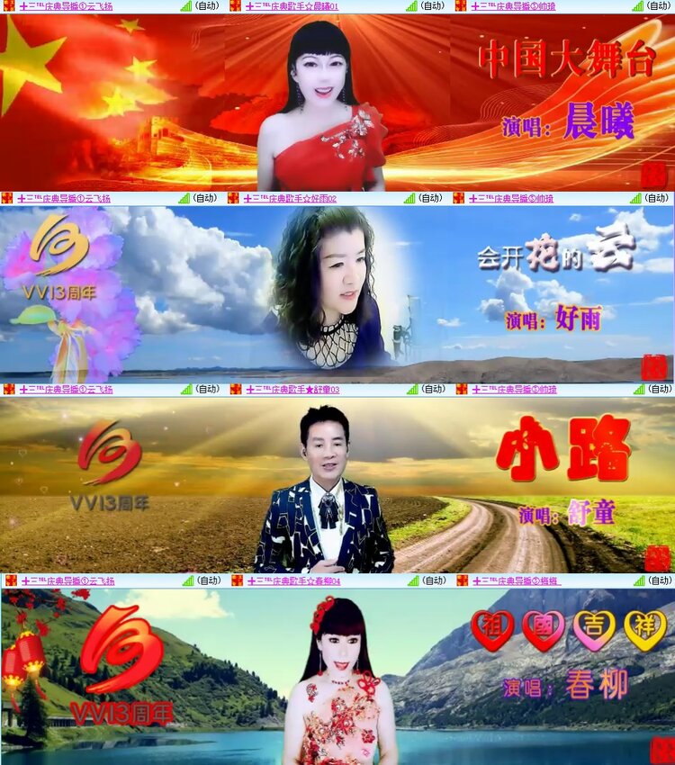 安然🎤V娱热点