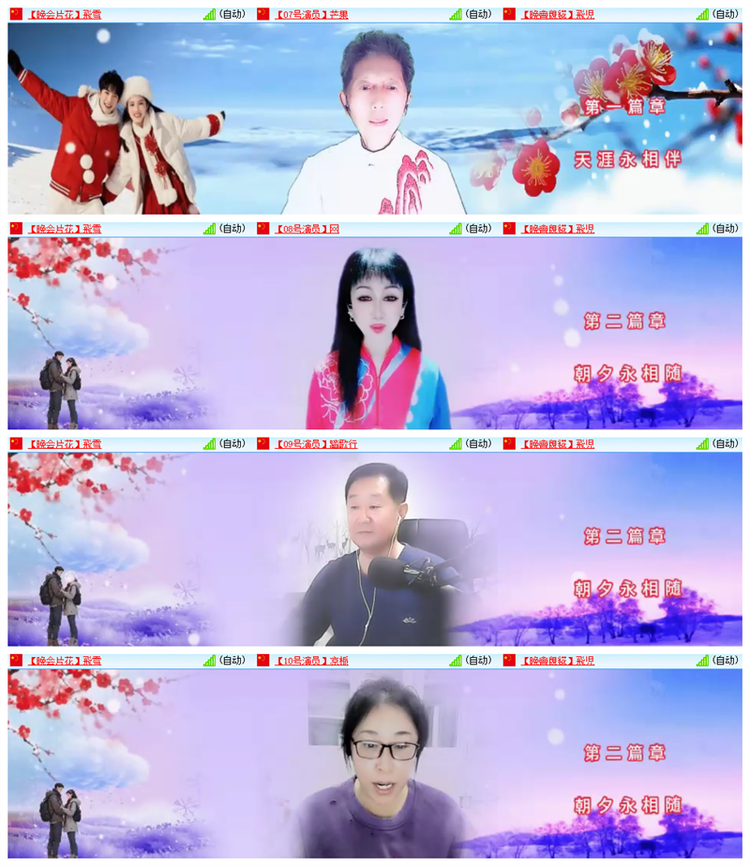 飘雪🎤V娱热点