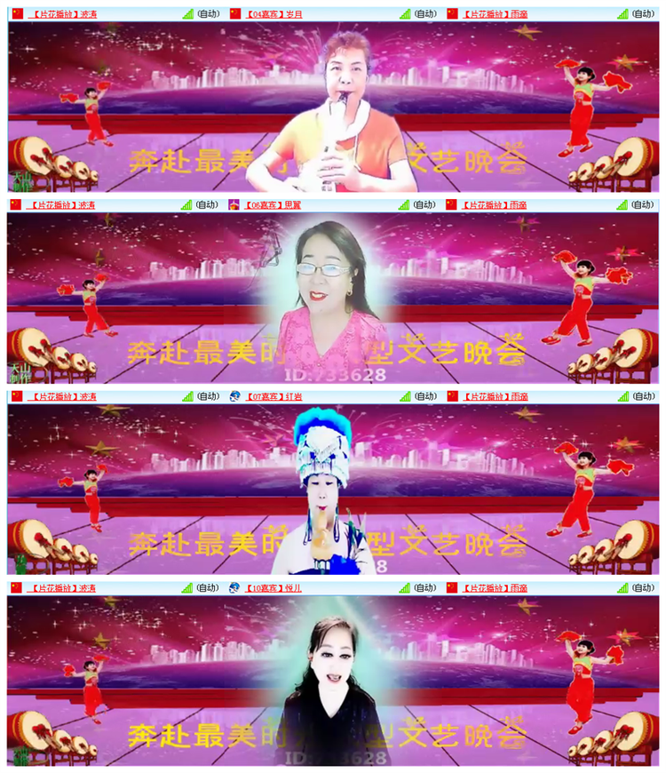 听云🎤V娱热点