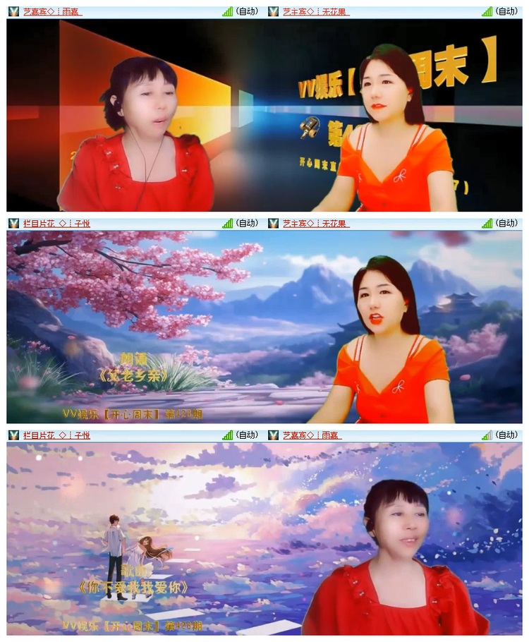 飘雪🎤V娱热点