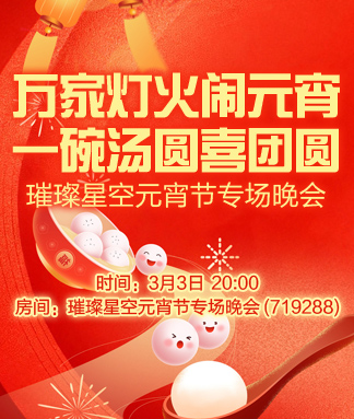 飞扬🎤V娱热点