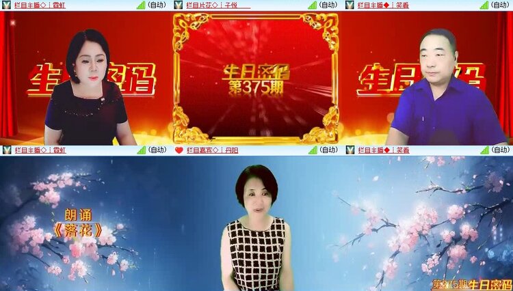 梅香🎤V娱热点