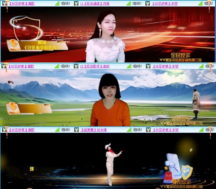 落雪🎤V娱热点