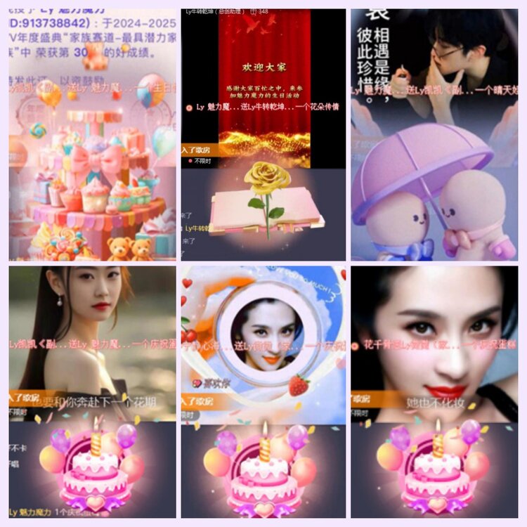 航航🎤V娱热点