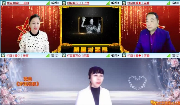 落雪🎤V娱热点