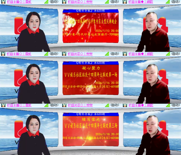 海燕🎤V娱热点