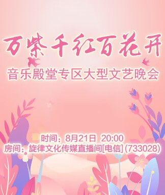 杜影🎤V娱热点