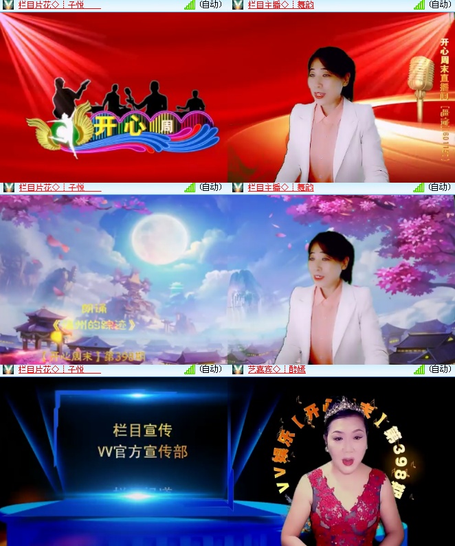 海燕🎤V娱热点