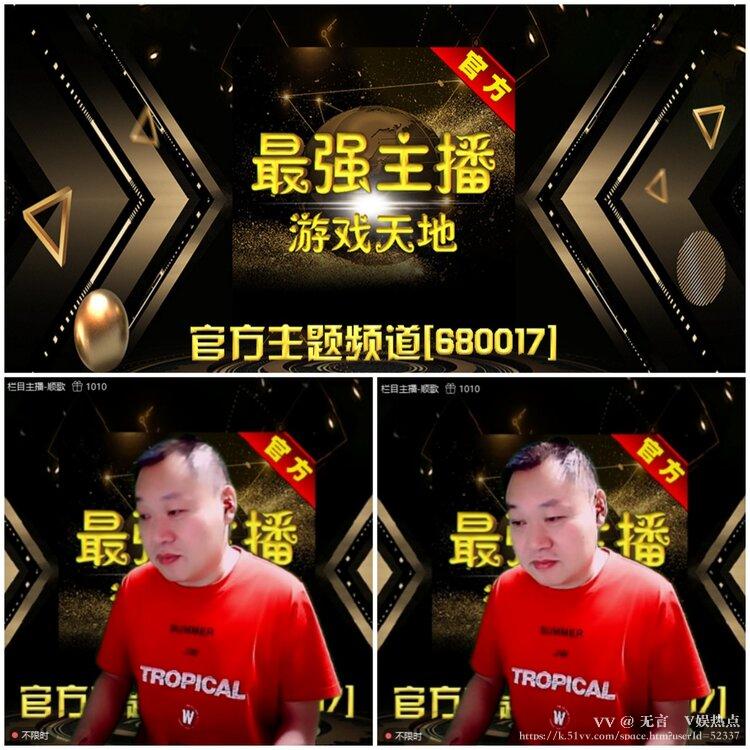 无言🎤V娱热点