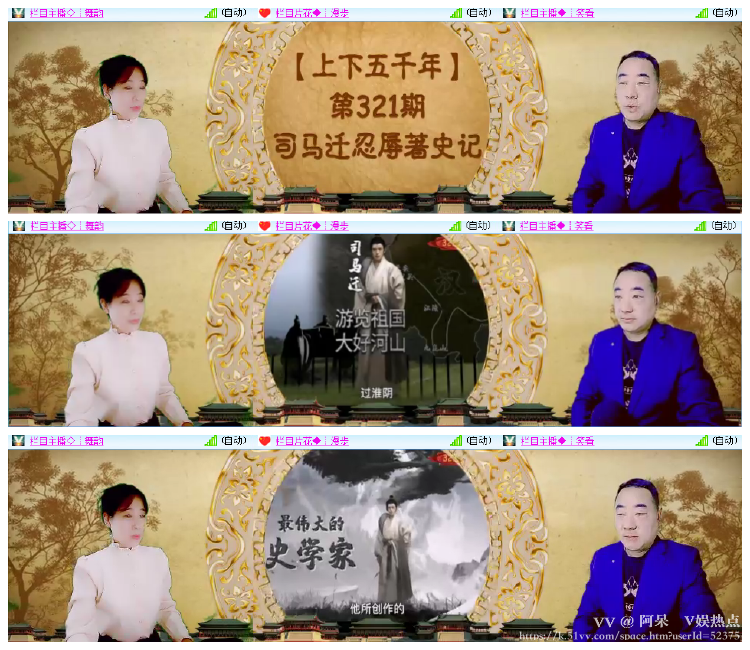 阿呆🎤V娱热点