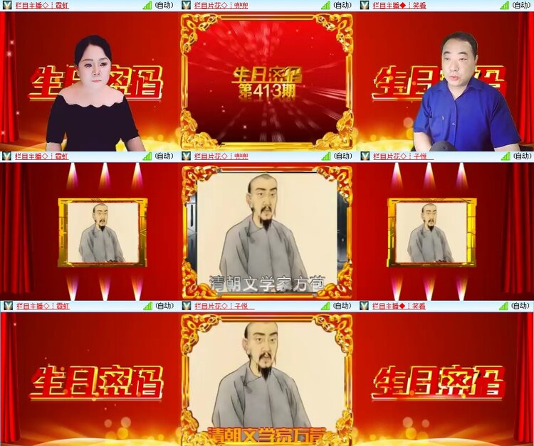思点🎤V娱热点