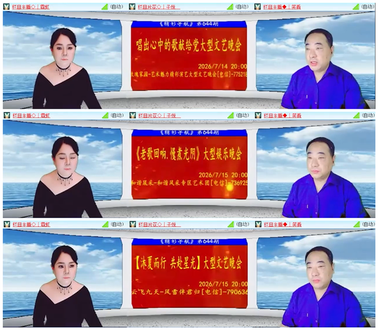 飞翔🎤V娱热点