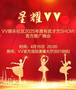 阿呆🎤V娱热点