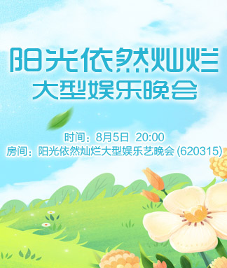 雁南飞🎤V娱热点‮‮🐦‭